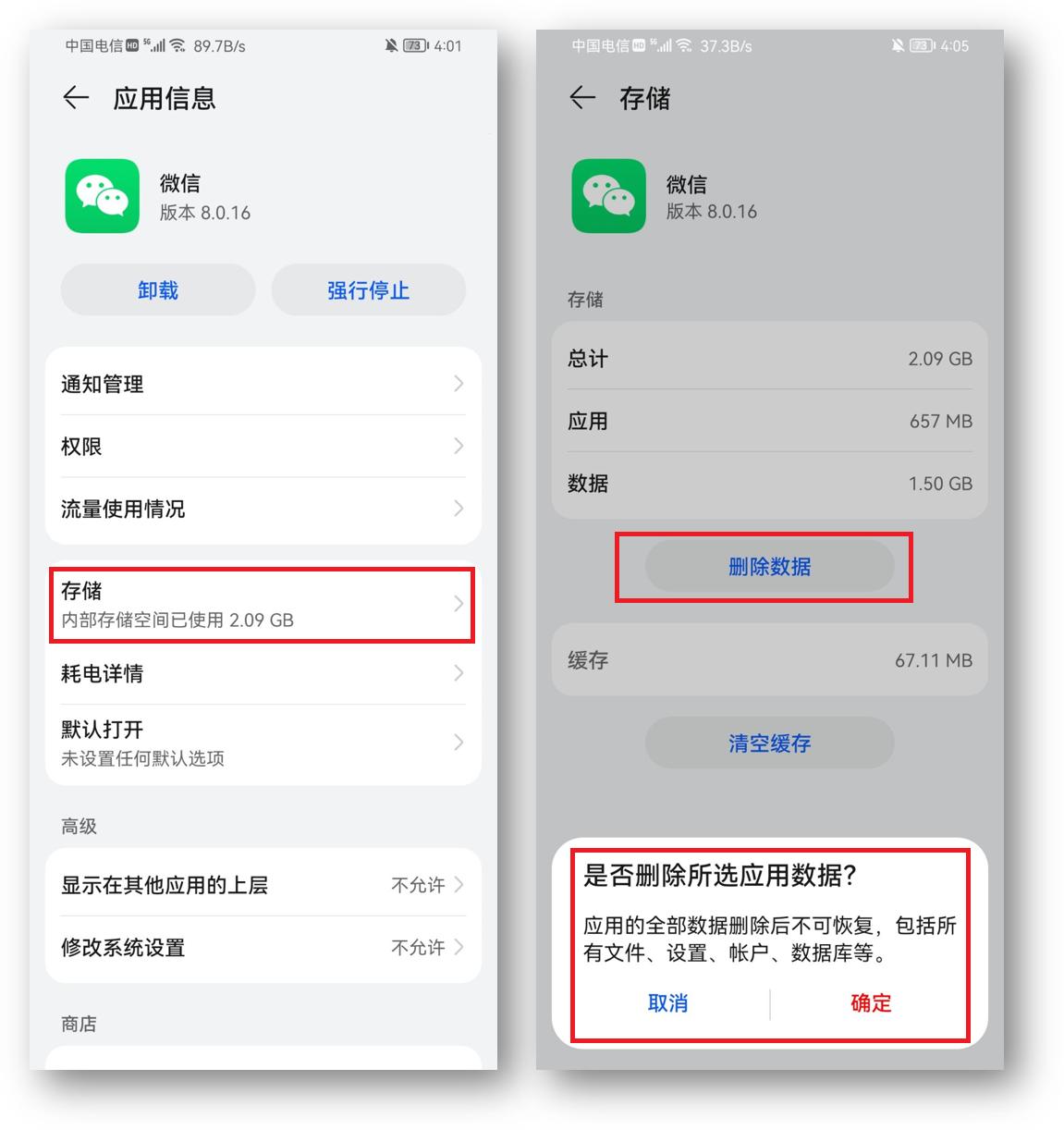 华为mate30pro清理垃圾,华为手机清理手机内存垃圾app