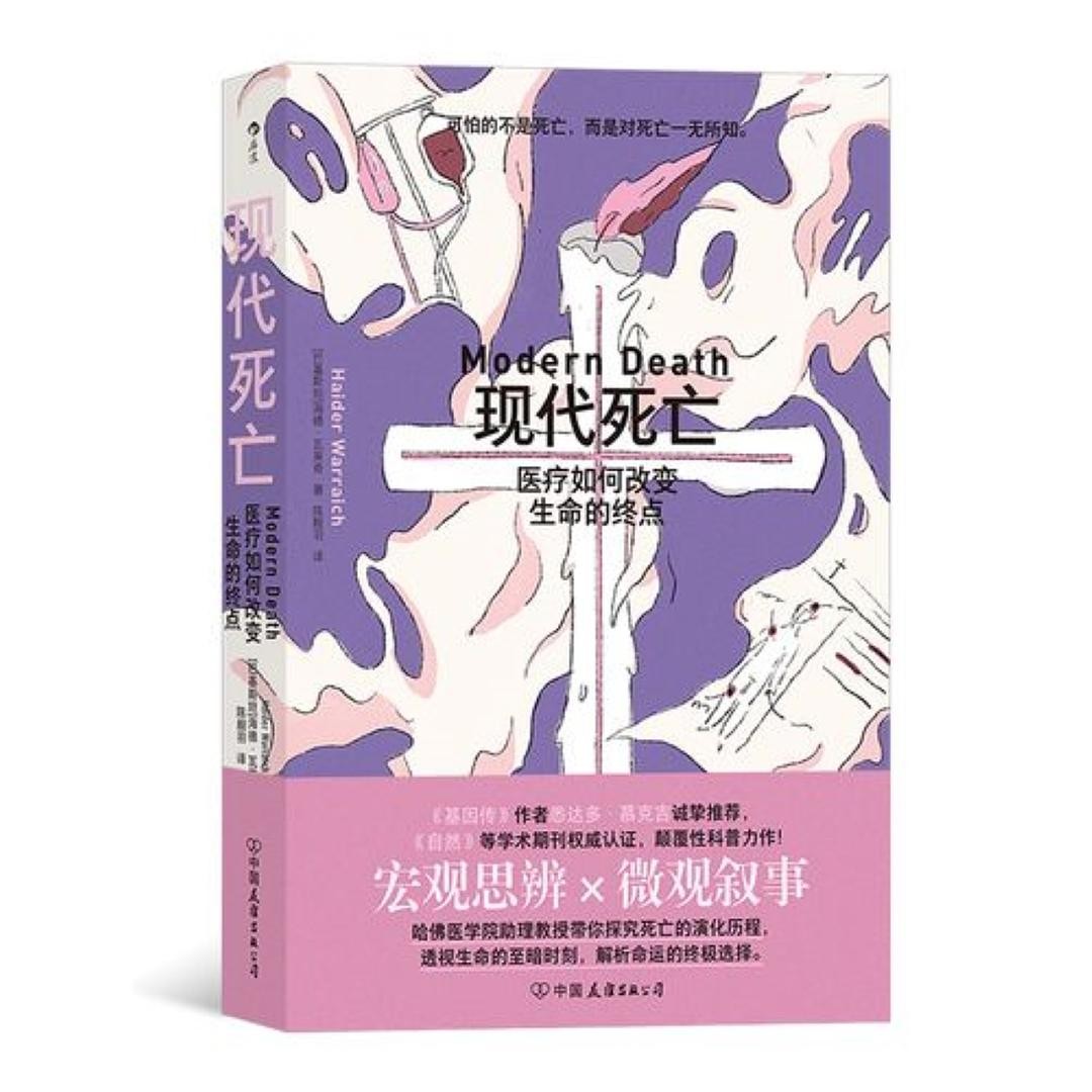 死亡是一种结束也是新的开始,死亡是一种新的开始还是结束