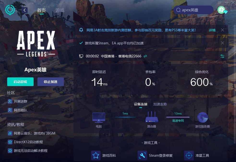 apex英雄放隔热板闪退,apex英雄闪退