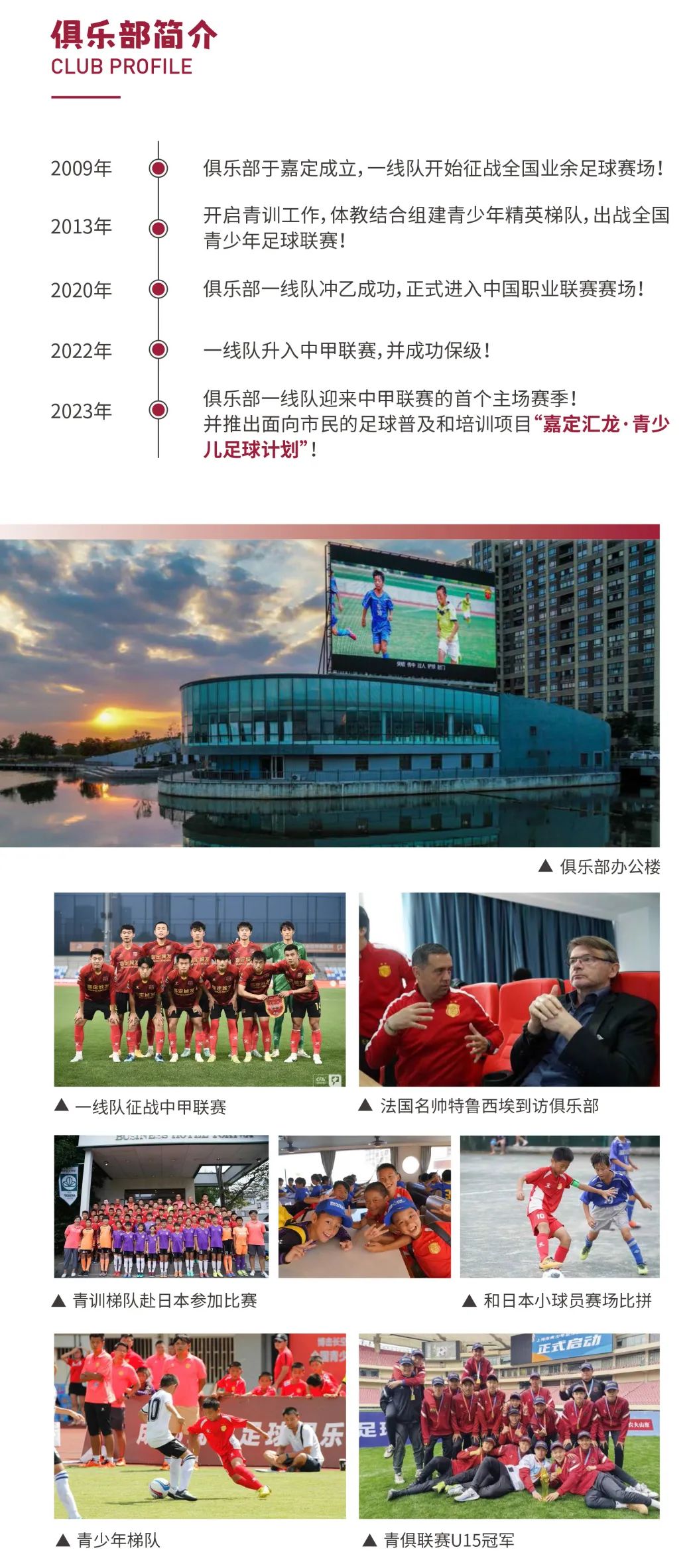 汇龙少儿足球,上海嘉定汇龙足球队主场球票购买