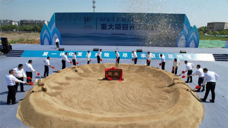 总投资近70亿元！宜兴阳羡生态旅游度假区开工