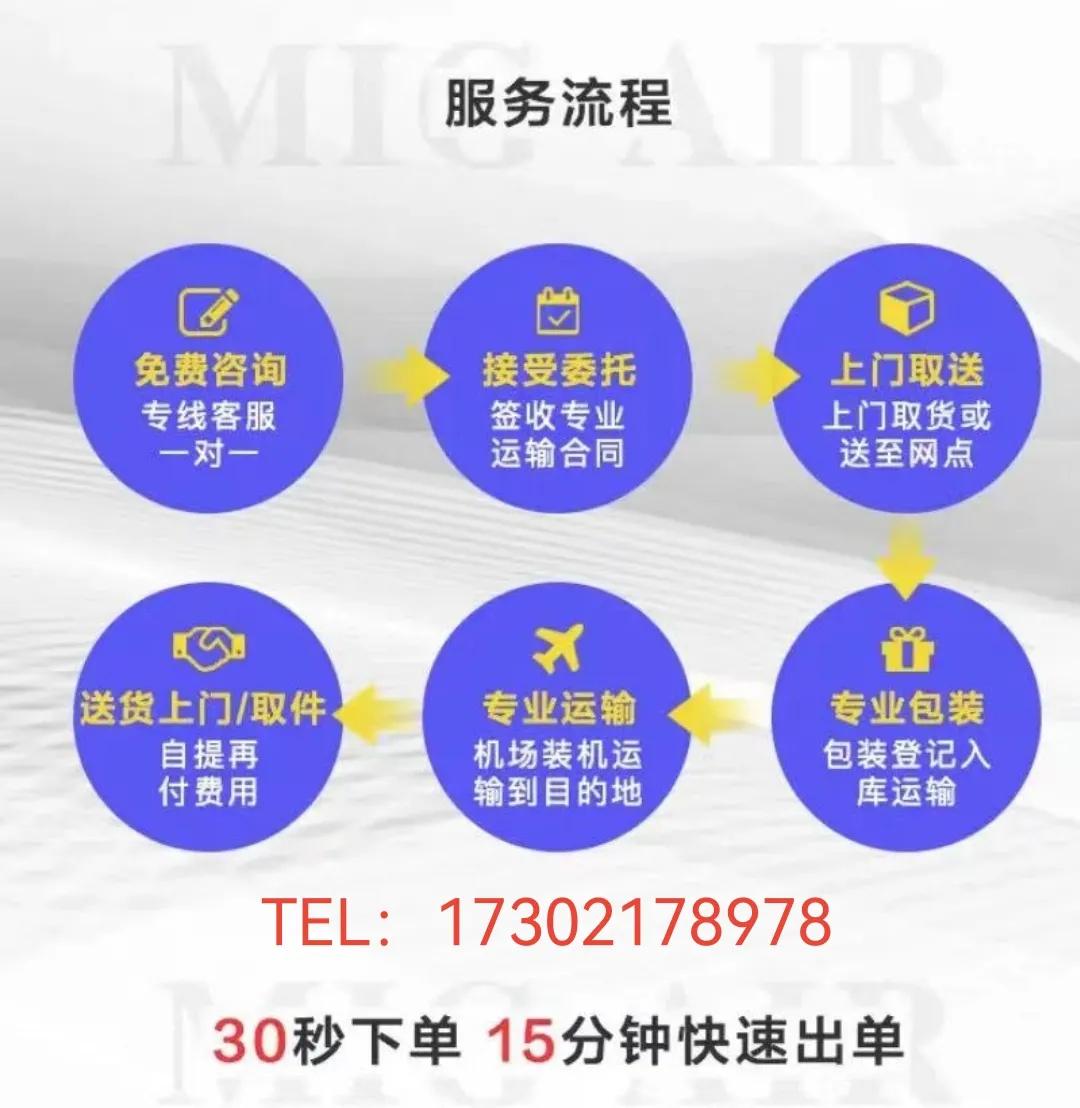 航空快递当日到,机场航空快递当天达