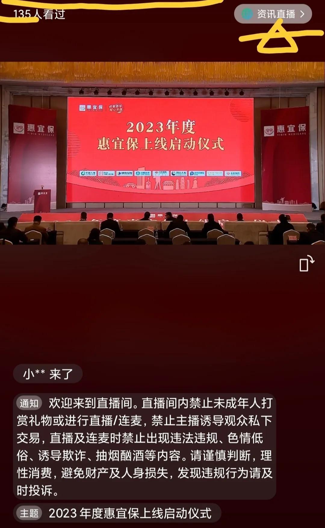 “资本开路”的“惠宜保”能量很大？