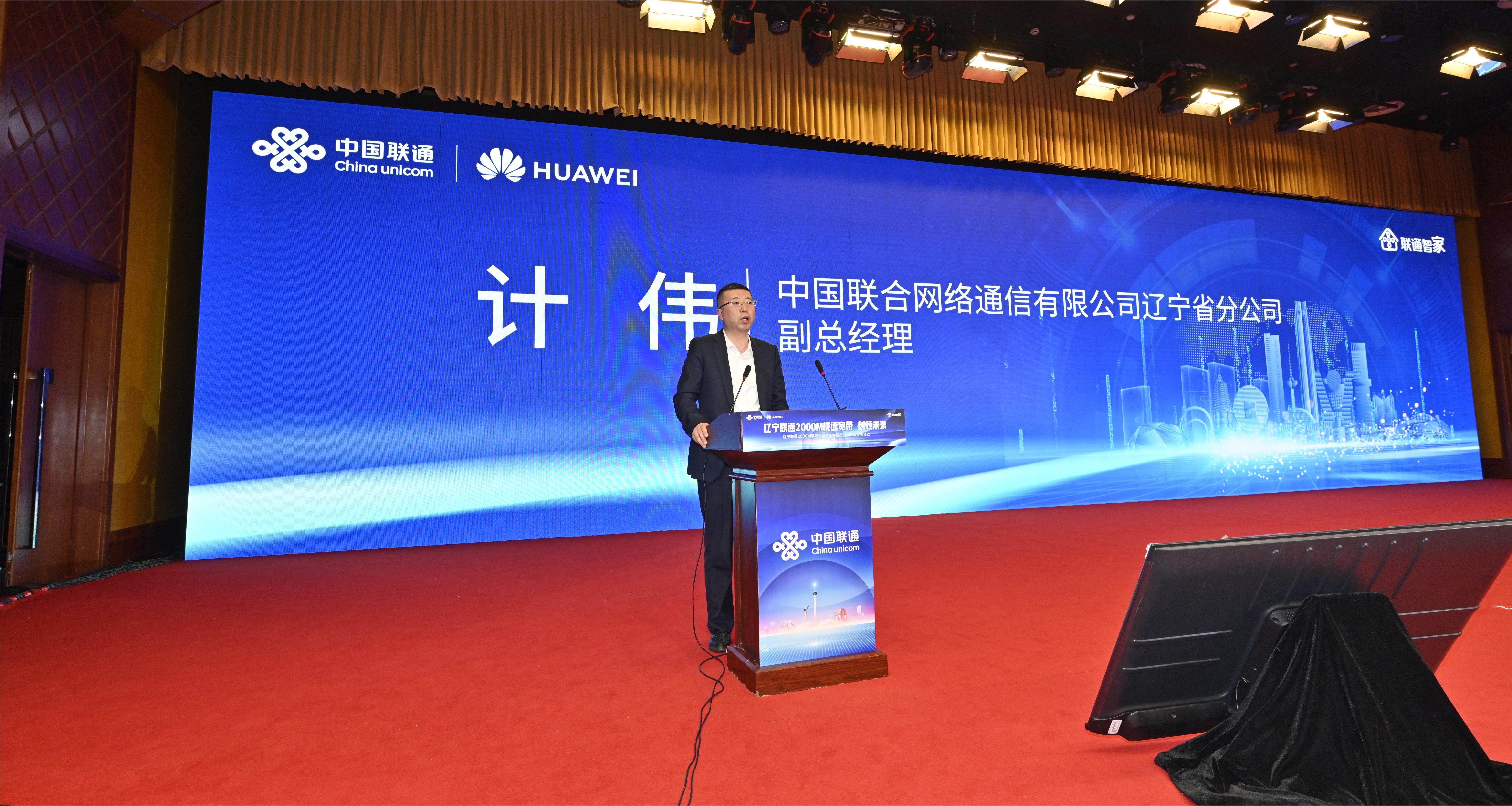 辽宁联通宽带2022套餐,辽宁抚顺联通宽带2022