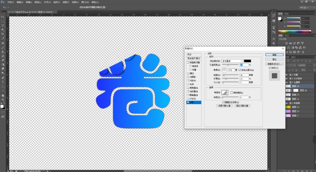 PS文字设计：“卷边文字”也可以这样做出来！