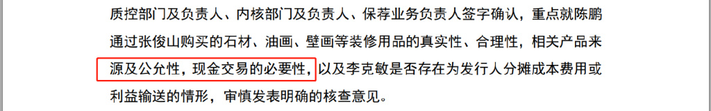 诺康达ipo最新消息,诺康达ipo最新信息