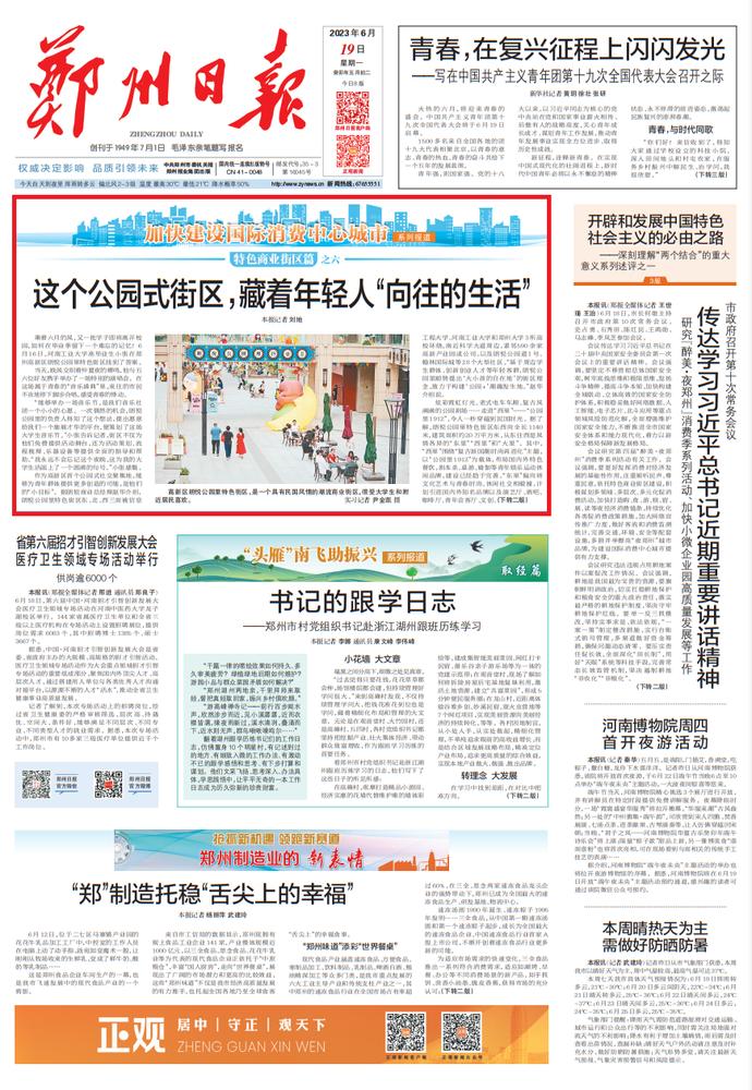 【加快建设国际消费中心城市】特色商业街区篇之六：这个公园式街区，藏着年轻人“向往的生活”