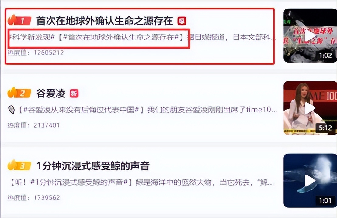 日本科学家发现新地球,日本科学家发现蛋白质