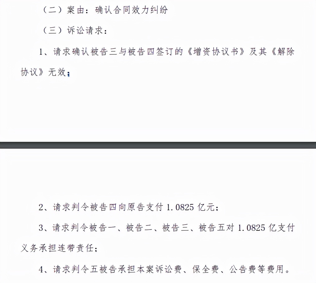郑爽因片酬纠纷起诉北京文化：索赔1.0825亿