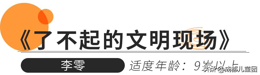 寒假在即，快收藏这十本人文通识好书，让孩子像贺炜一样博古通今