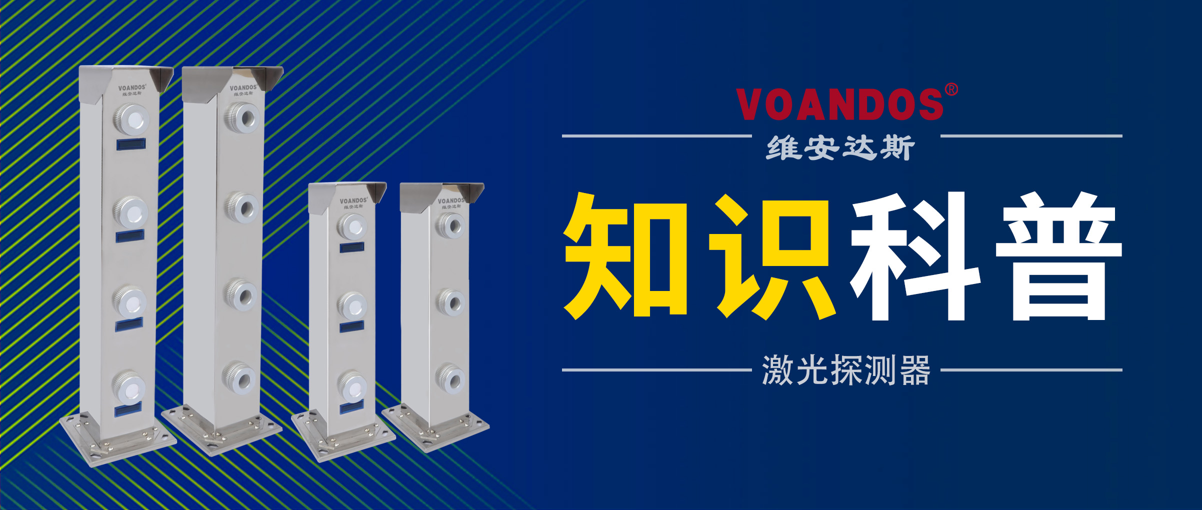 安防激光入侵报警,安防里面对射是啥意思