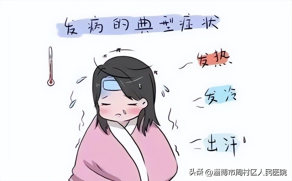 高热健康科普,寒战高热是什么病的表现