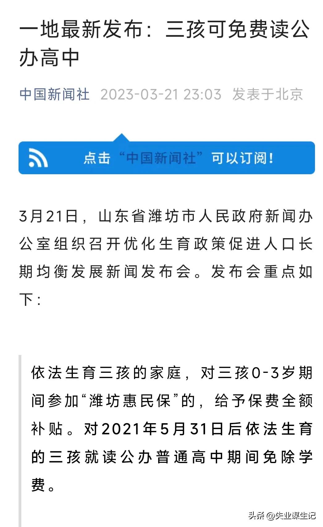 诚意满满，力度不大，但对多孩家庭来说已经是很好了