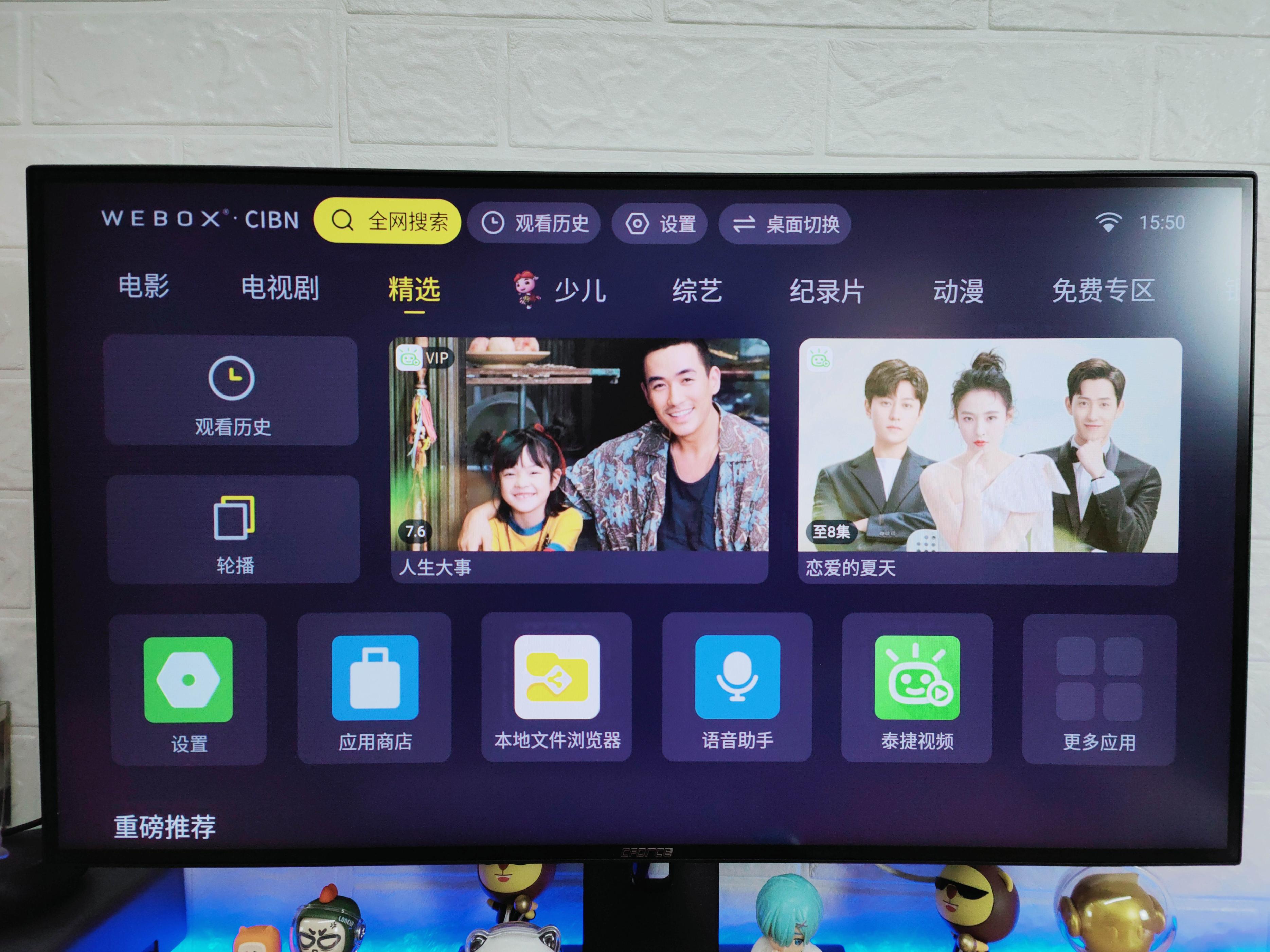 泰捷we60pro看电视直播免费吗,泰捷we60pro盒子评测