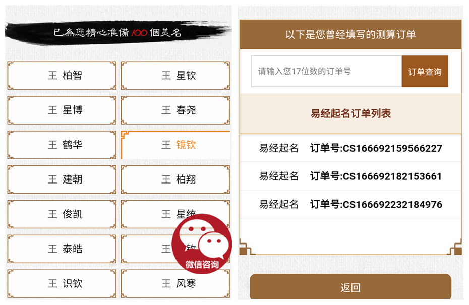 周易宝宝起名网免费取名,周易起名改名大师