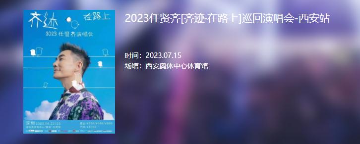 2020年西安音乐,2023年西安有什么音乐赛事