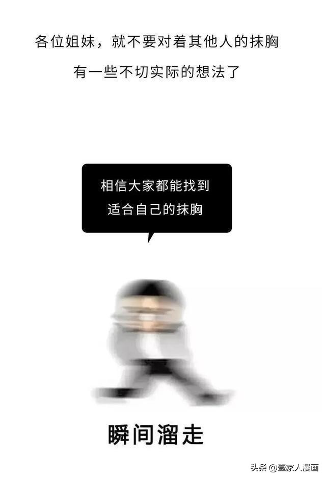 为什么女生穿的露肩衣服不会掉,为什么女生穿衣服不显胸