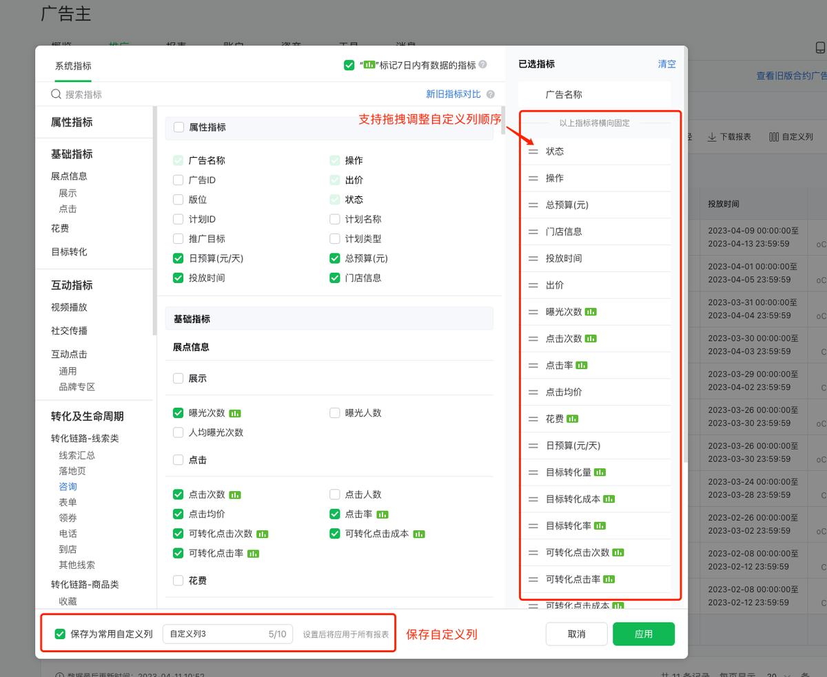 3月腾讯投放平台新功能