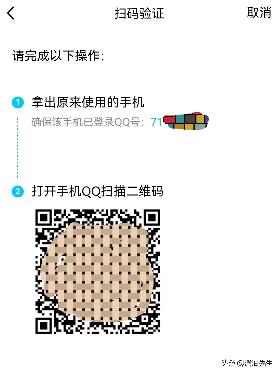 QQ，你活该被抛弃！