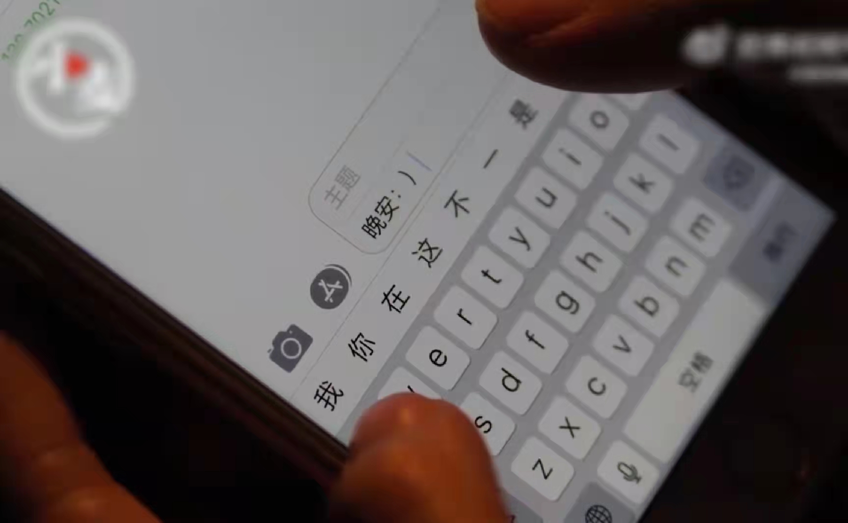 女子卖出3万条晚安短信什么意思,女子出售晚安短信十年原视频