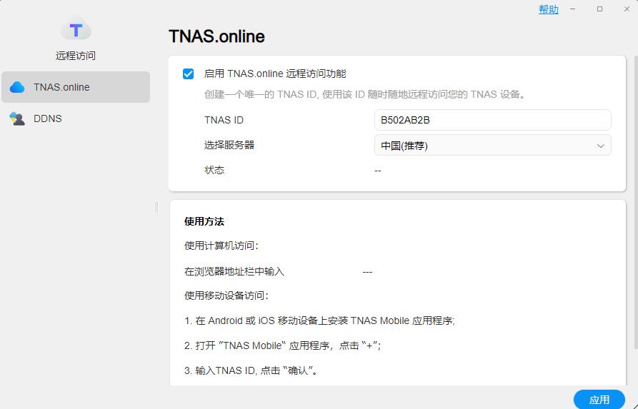 企业数据存储用铁威马T9-423NAS，多种保障保护数据安全