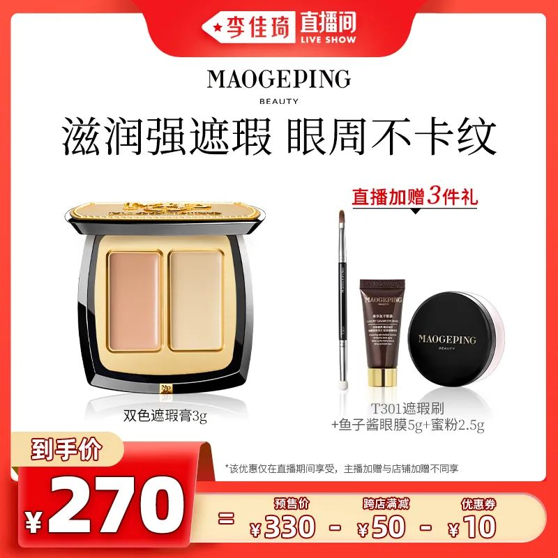 李佳琦618预售清单美妆节5月26日直播预告【新增27，更新253款】