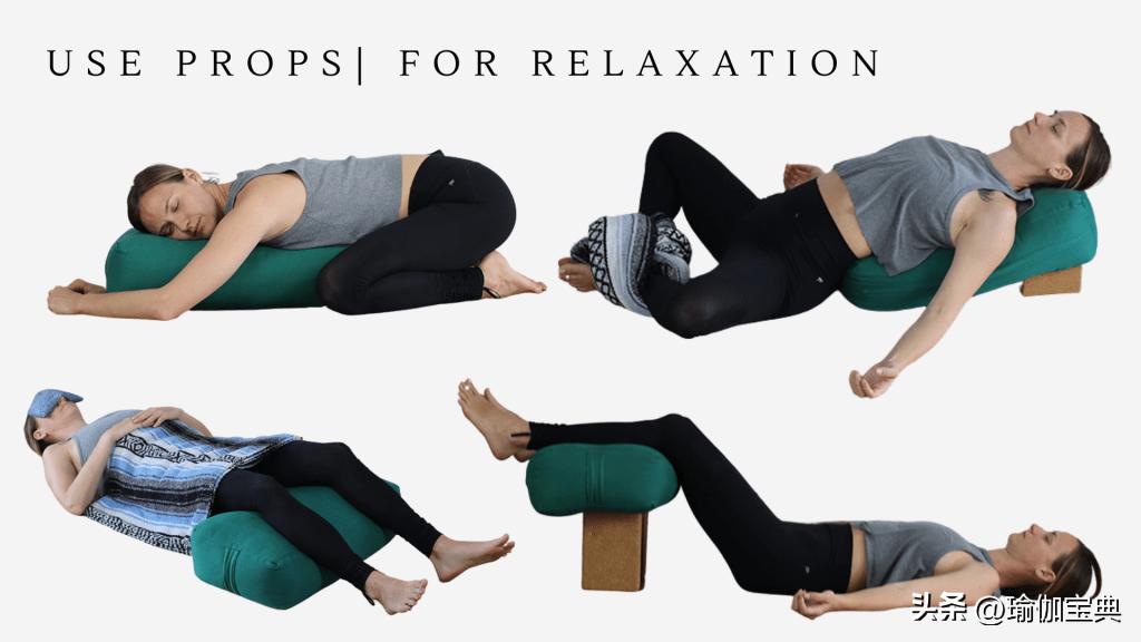 阴瑜伽练习：道具的目的使用道具是提升在瑜伽垫上体验的绝佳方式