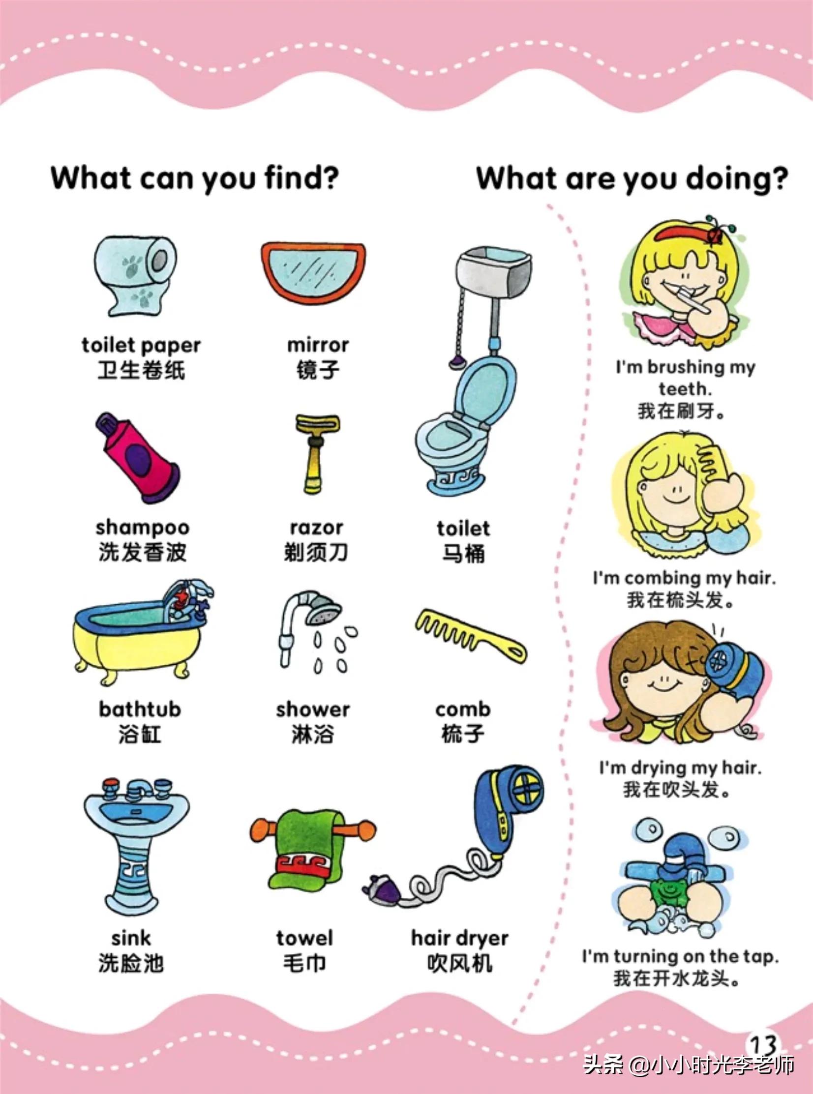 洪恩儿童英语图解1000词,洪恩儿童英语1-2岁