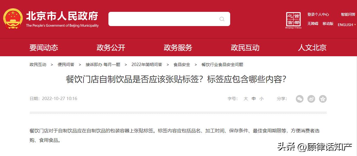 奶茶、烧烤、炸串，即食食品也要加标签？｜顾律说消费