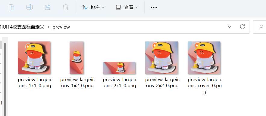 miui14关闭胶囊图标,miui14自定义软件图标