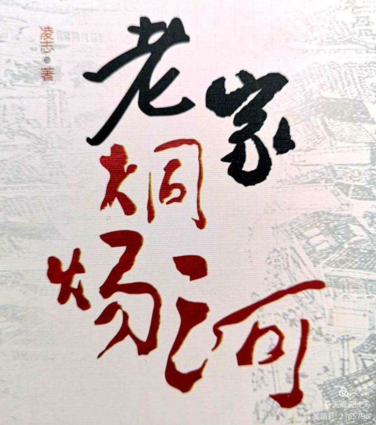 天高云淡天:烔,烔炀河的烔?