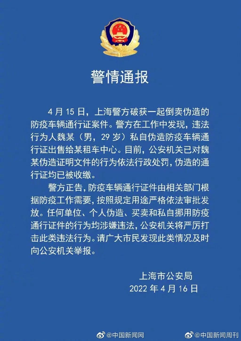 上海抗疫想胜利，必须干掉“沪弄鬼”