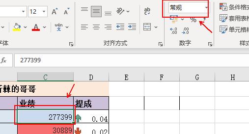 excel表格文本格式批量转为数字,excel表格如何判断是否为纯数字