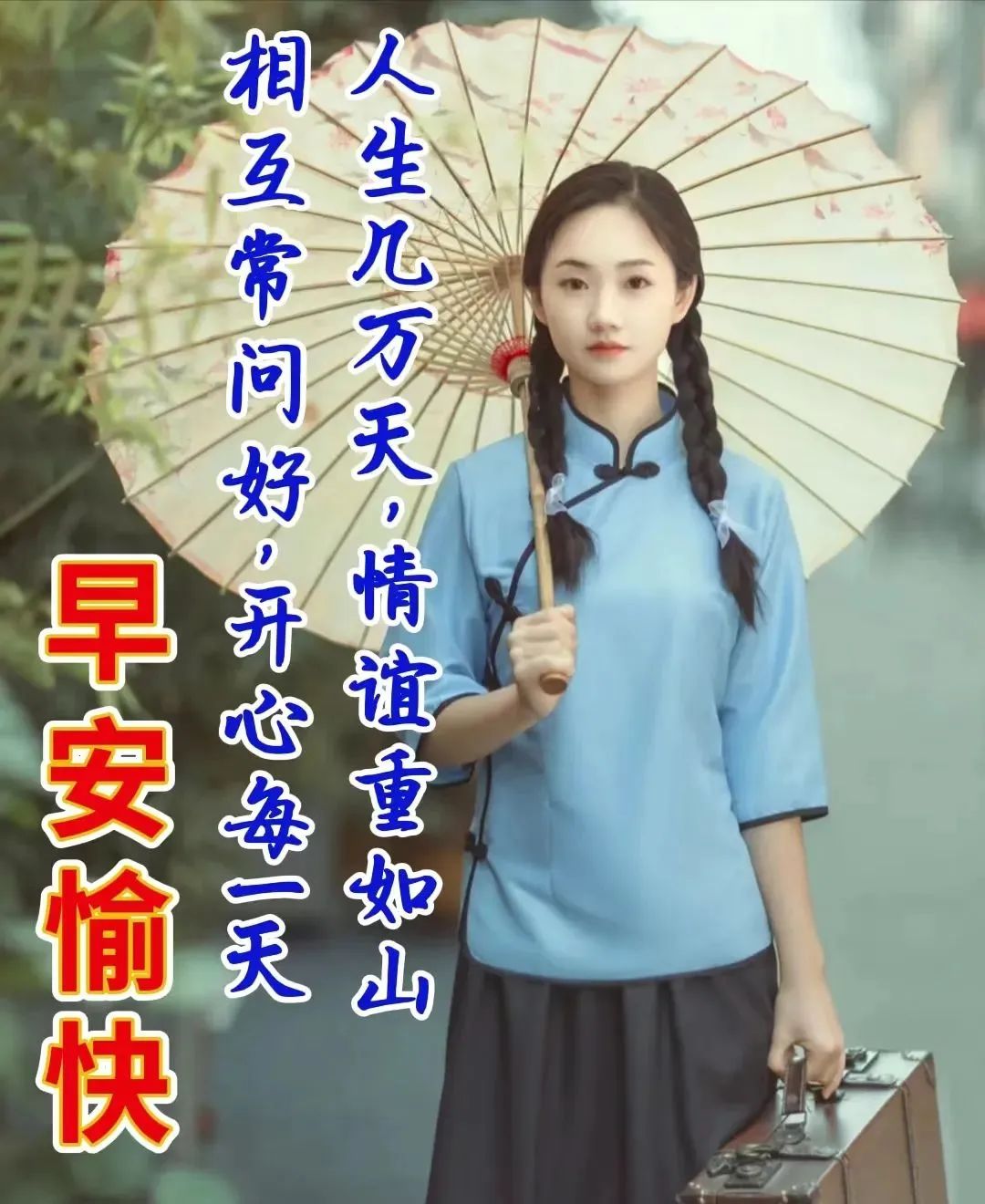 早安送给朋友们的问候祝福句子,早安语录心语心愿