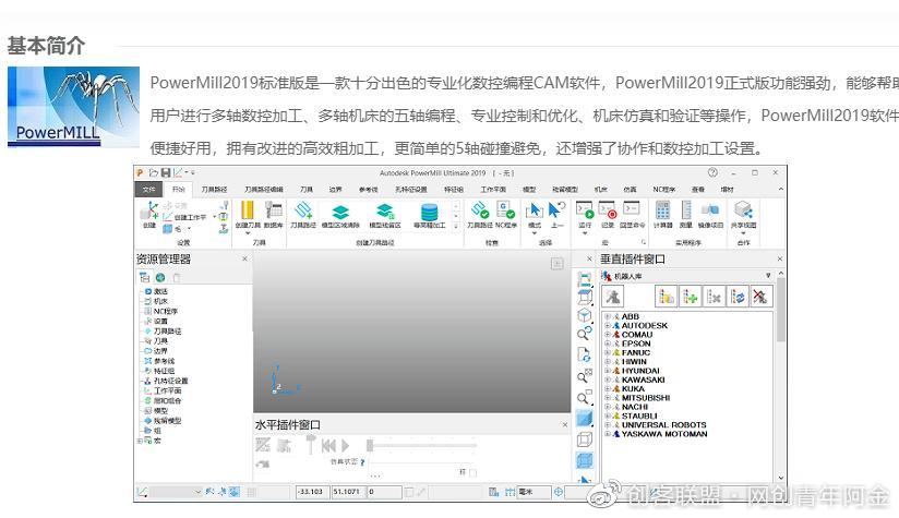 cnc编程软件powermill,powermill2020数控编程入门教程