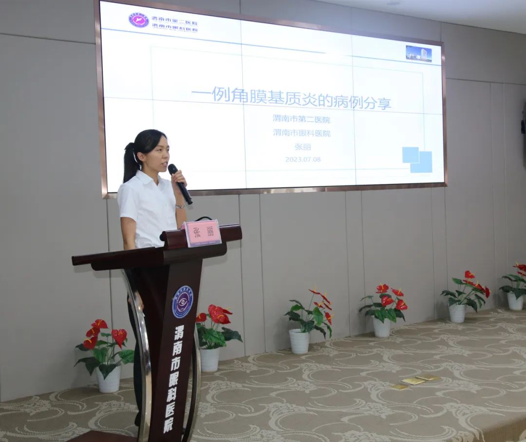 陕西省红十字基金会“西部培训计划”干眼规范化诊疗与实操培训（渭南站）在渭南市二院眼科医院顺利开班