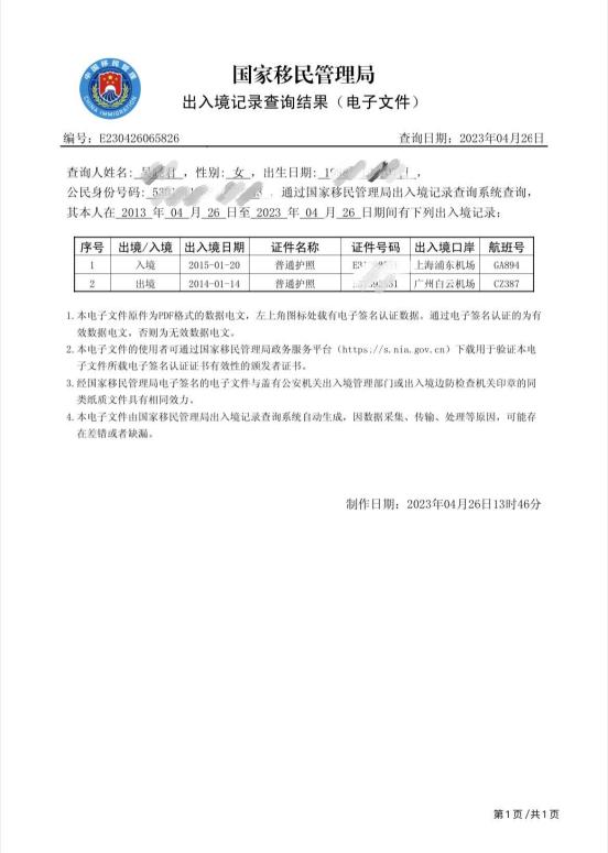 香港回乡证怎么查询出入境记录,如何通过微信小程序查出入境记录