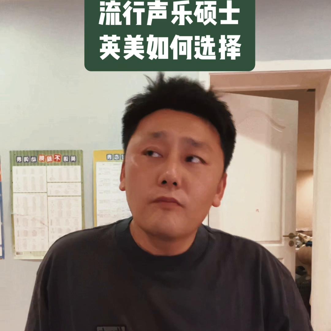 意大利流行声乐硕士,欧美流行声乐留学