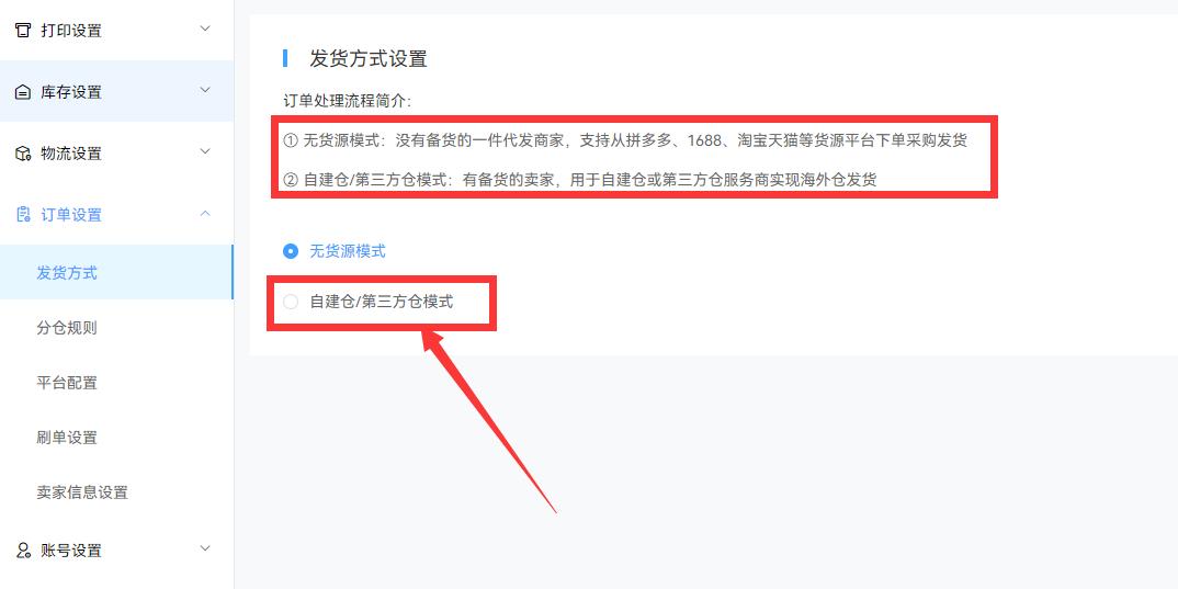 shopee怎么打印明细,如何用erp打印shopee面单