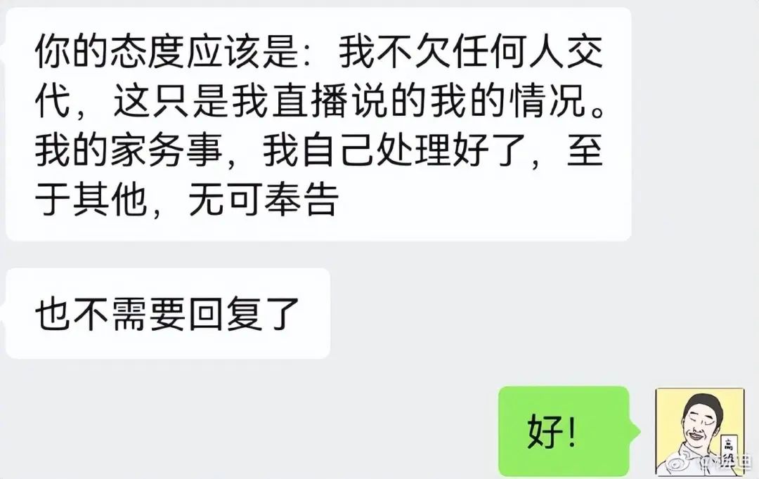 杨迪晒和前女友聊天记录图片,杨迪晒和前女友聊天记录