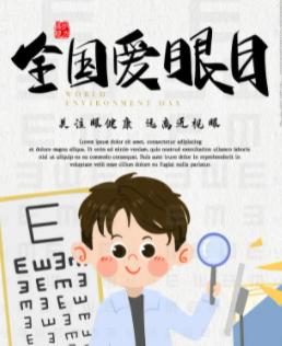 护眼常识科普的视频,护眼常识宣传片文案