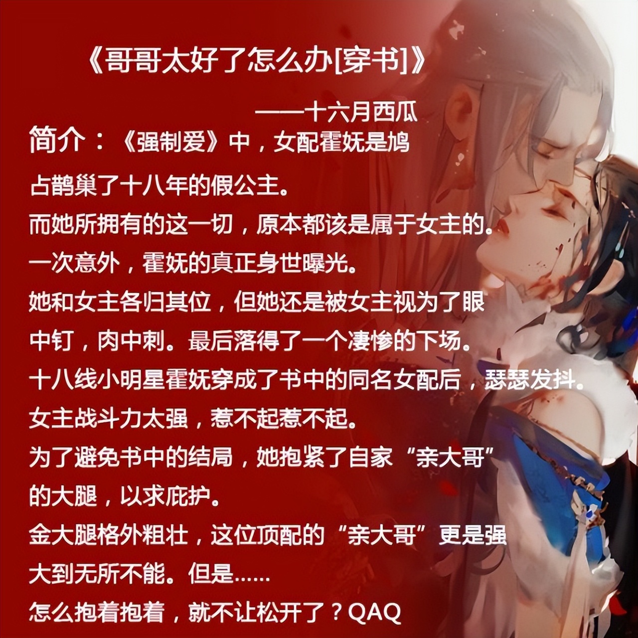 女配专抢男主的穿书文小说推荐,穿书小说推荐女主是女配