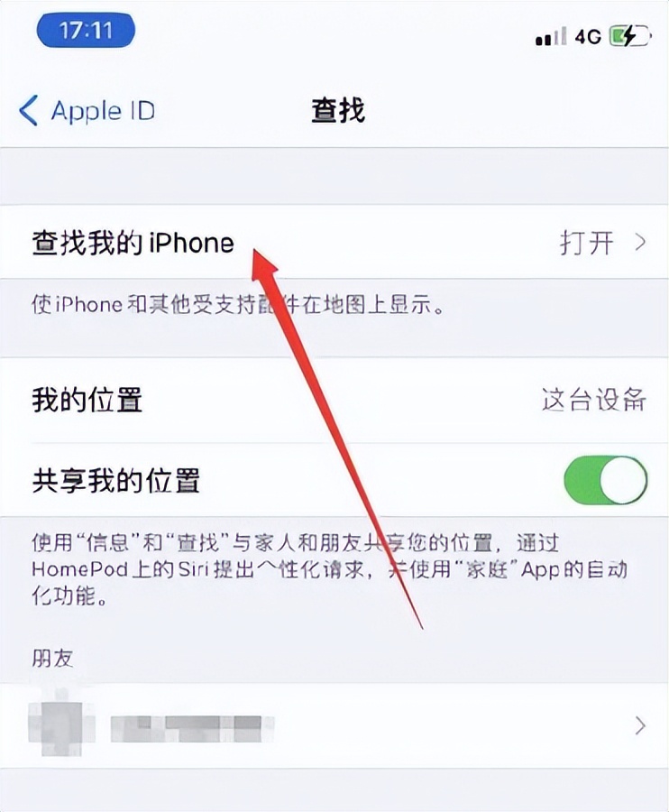 苹果手机丢了如何通过定位找回？iPhone手机丢失定位找回方法