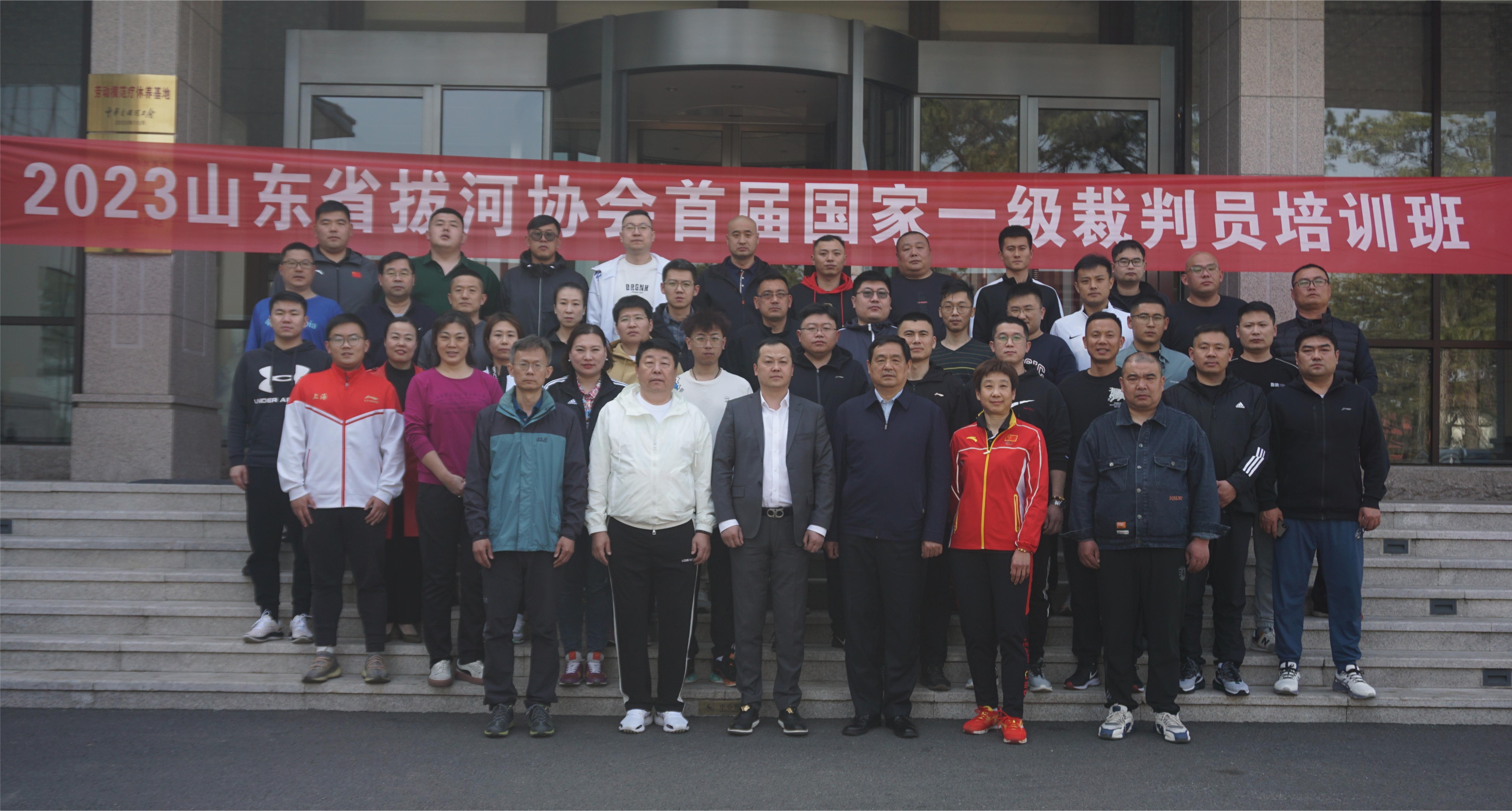 山东省裁判员培训班,山东省排球一级裁判员培训