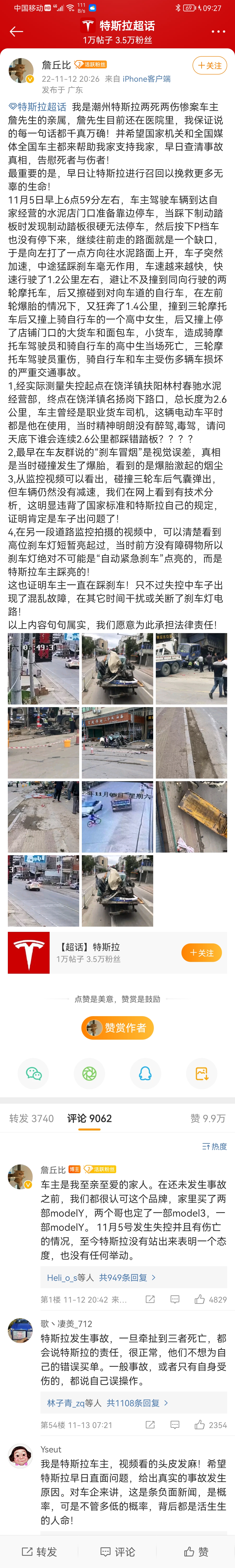 特斯拉model3刹车失灵事件,特斯拉刹车解决了吗