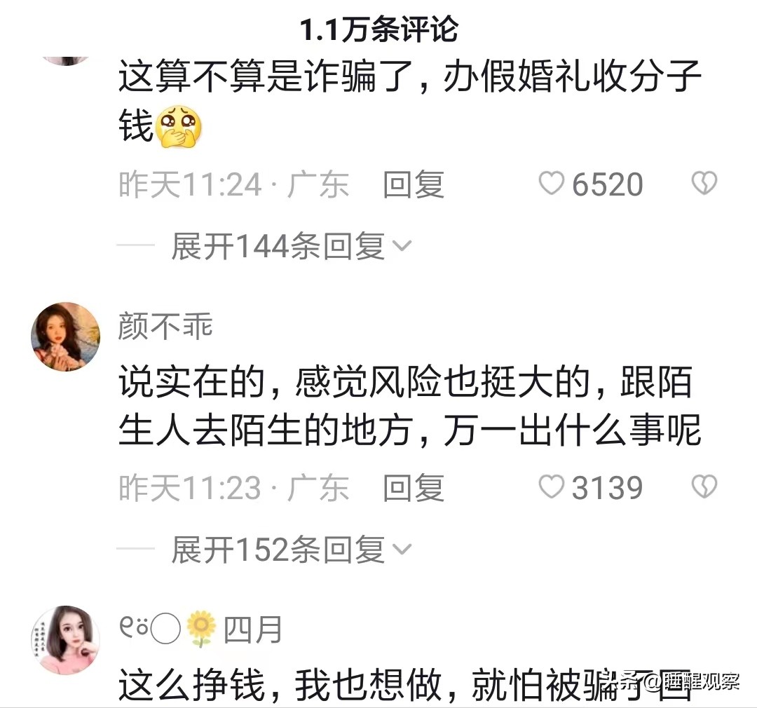 记者暗访日租“女友”行业,记者探访“租女友”业务