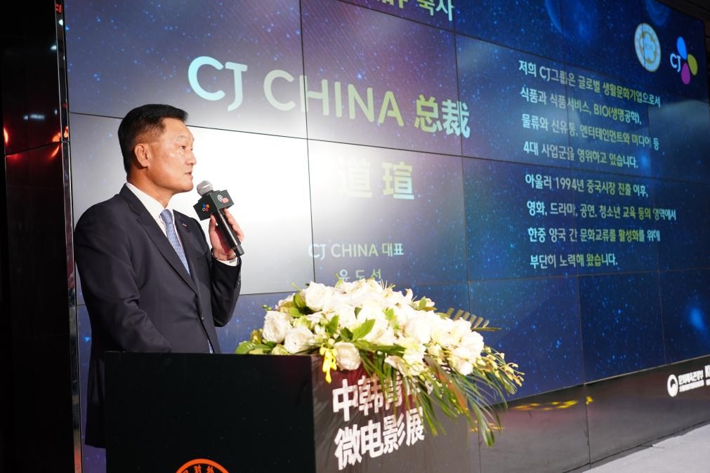 「见证中国这十年」在中国描绘人生高光时刻——专访中国韩国商会会长、韩国希杰（CJ）集团中国区总裁尹道瑄