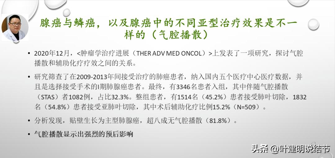 非小细胞肺癌精准检测ppt,关于肺癌的ppt