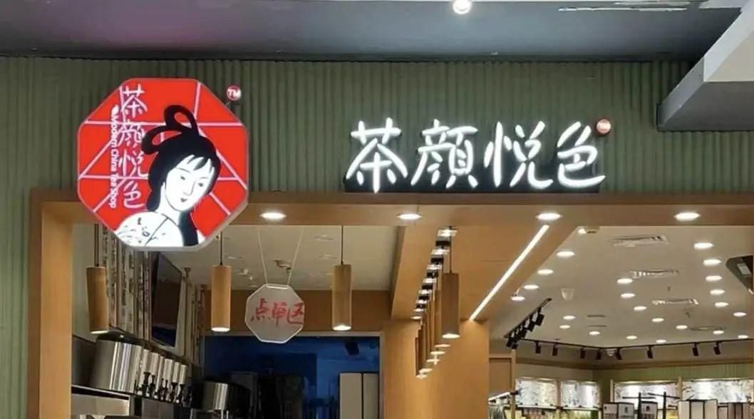 200一杯茶颜悦色到底值不值？