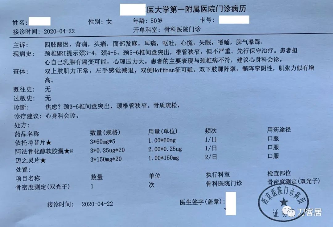 颈椎病十年了手臂酸痛肩背痛,颈椎病十年了一直痛怎么办